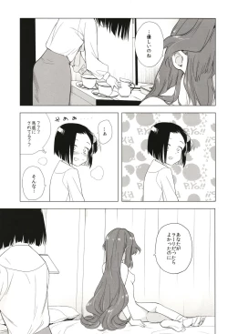 Page 35 of Seireki 5000-nen no bouji