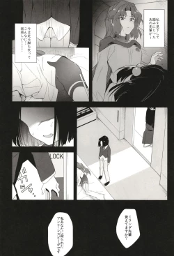Page 6 of Seireki 5000-nen no bouji