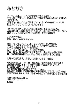 Page 20 of 時女vsメト レズバトルロワイヤル