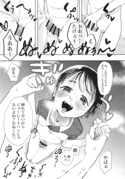 Page 10 of Kodomo datte sounyuu shitai!