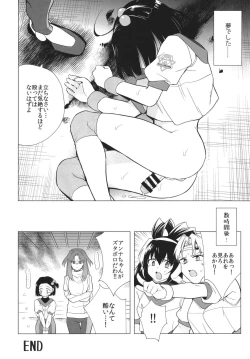 Page 15 of Otome Chinpo ga Tomaranai