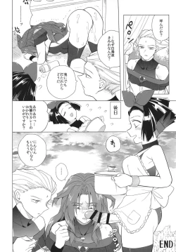Page 5 of Otome Chinpo ga Tomaranai