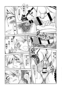 Page 3 of たべごろ! 背徳の果実 とらのあな 購入特典 4Pリーフレット