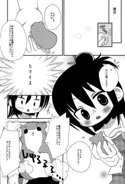 Page 5 of Chikubi ga Tatta!