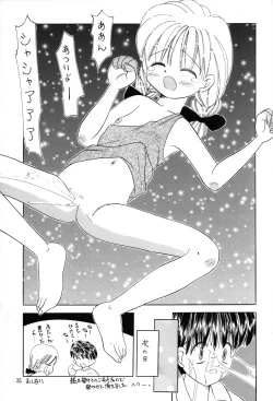 Page 14 of Chotto Asa Gohan 3