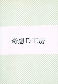 Page 26 of Chotto Asa Gohan 3