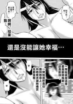 Page 44 of Haha to Yaru to Iu Koto...