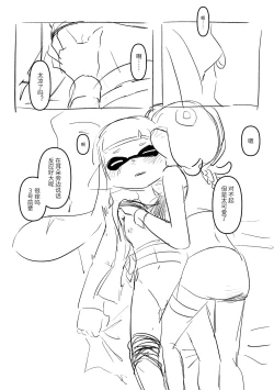 Page 16 of 一点83的小漫画