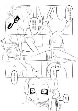 Page 17 of 一点83的小漫画