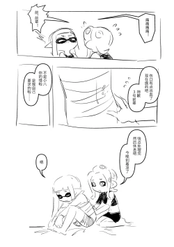 Page 24 of 一点83的小漫画