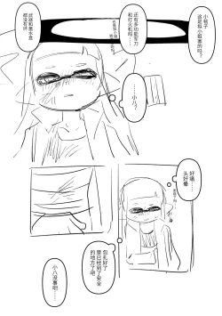 Page 4 of 一点83的小漫画