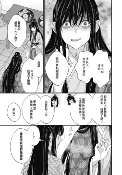 Page 124 of Uchi no Joushi ga Nise Kangan de, Koukyuu de Himitsu no Dekiai Seikatsu shichattemasu 1-5