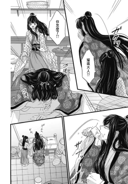 Page 131 of Uchi no Joushi ga Nise Kangan de, Koukyuu de Himitsu no Dekiai Seikatsu shichattemasu 1-5