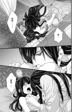 Page 149 of Uchi no Joushi ga Nise Kangan de, Koukyuu de Himitsu no Dekiai Seikatsu shichattemasu 1-5