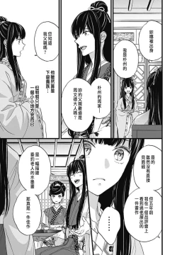 Page 15 of Uchi no Joushi ga Nise Kangan de, Koukyuu de Himitsu no Dekiai Seikatsu shichattemasu 1-5