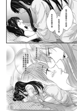 Page 160 of Uchi no Joushi ga Nise Kangan de, Koukyuu de Himitsu no Dekiai Seikatsu shichattemasu 1-5