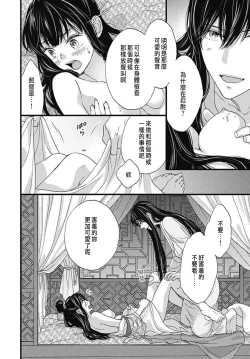 Page 162 of Uchi no Joushi ga Nise Kangan de, Koukyuu de Himitsu no Dekiai Seikatsu shichattemasu 1-5