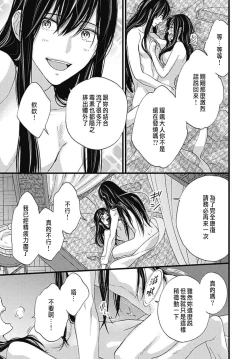 Page 171 of Uchi no Joushi ga Nise Kangan de, Koukyuu de Himitsu no Dekiai Seikatsu shichattemasu 1-5