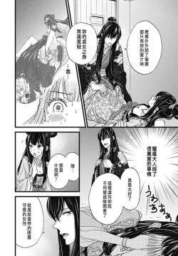 Page 57 of Uchi no Joushi ga Nise Kangan de, Koukyuu de Himitsu no Dekiai Seikatsu shichattemasu 1-5