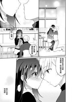 Page 4 of Netorare JK Kanojo File.4 Fuyu no Owari no Binetsu Kouhen
