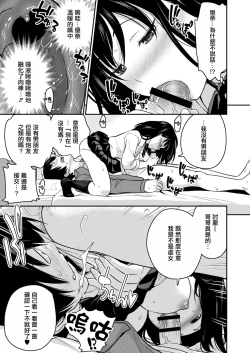 Page 11 of Imouto Scandal Ch. 2 Yuuna