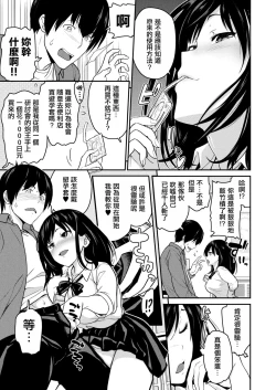 Page 3 of Imouto Scandal Ch. 2 Yuuna