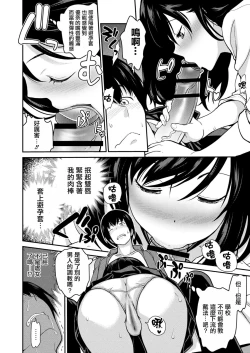 Page 6 of Imouto Scandal Ch. 2 Yuuna