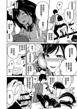 Page 8 of Imouto Scandal Ch. 2 Yuuna