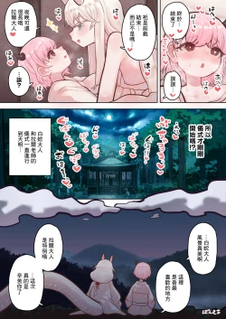 Page 23 of Succubus no Sensei FILE. 06