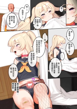 Page 21 of Bache o Nekasete Yacchau Hon