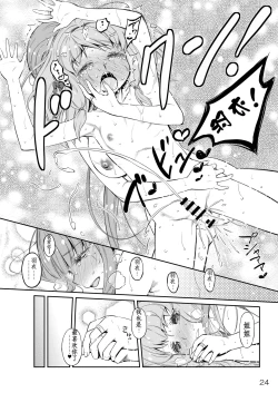 Page 24 of Dear My Little Sister