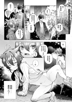 Page 14 of Marking Sister | 被打上記號・可愛妹妹