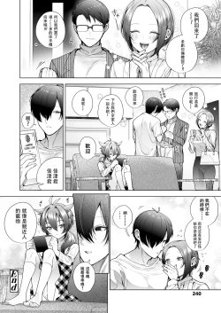 Page 21 of Marking Sister | 被打上記號・可愛妹妹