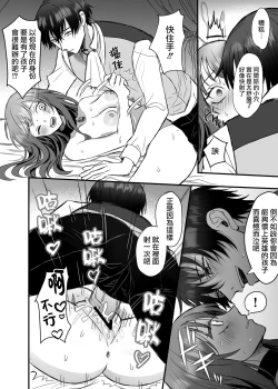 Page 15 of eiyū no ura no kao| 英雄不为人知的一面～救国骑士的监禁宠爱～