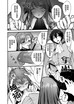 Page 23 of eiyū no ura no kao| 英雄不为人知的一面～救国骑士的监禁宠爱～