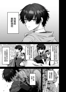 Page 2 of eiyū no ura no kao| 英雄不为人知的一面～救国骑士的监禁宠爱～