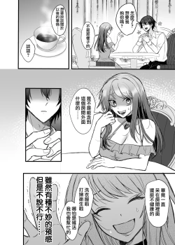 Page 31 of eiyū no ura no kao| 英雄不为人知的一面～救国骑士的监禁宠爱～