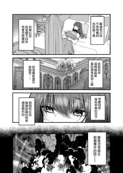Page 36 of eiyū no ura no kao| 英雄不为人知的一面～救国骑士的监禁宠爱～