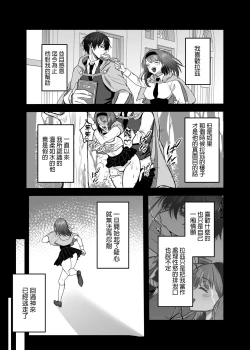 Page 42 of eiyū no ura no kao| 英雄不为人知的一面～救国骑士的监禁宠爱～