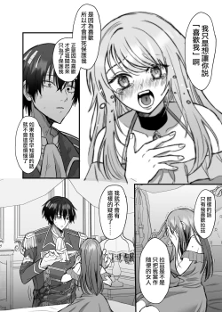 Page 49 of eiyū no ura no kao| 英雄不为人知的一面～救国骑士的监禁宠爱～