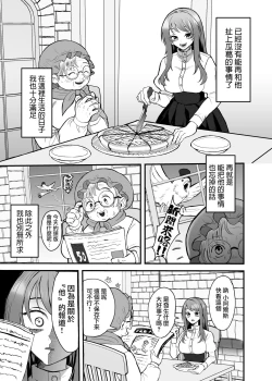 Page 6 of eiyū no ura no kao| 英雄不为人知的一面～救国骑士的监禁宠爱～