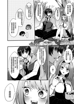 Page 75 of eiyū no ura no kao| 英雄不为人知的一面～救国骑士的监禁宠爱～