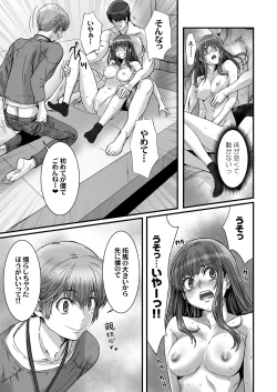 Page 77 of Anya no Mokushiroku 3