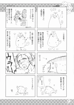 Page 13 of LOVER MILK P3