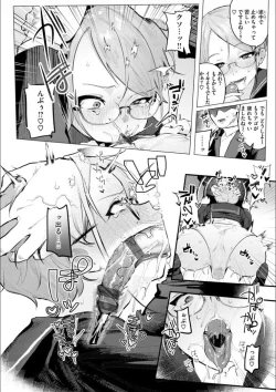 Page 110 of Nikushoku Short Cake