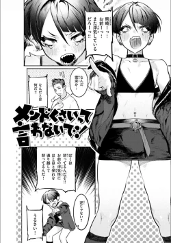 Page 122 of Nikushoku Short Cake