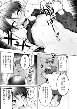 Page 127 of Nikushoku Short Cake