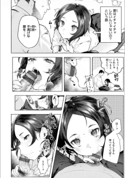 Page 146 of Nikushoku Short Cake