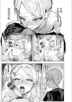 Page 15 of Nikushoku Short Cake