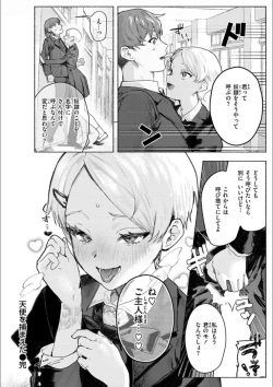 Page 28 of Nikushoku Short Cake